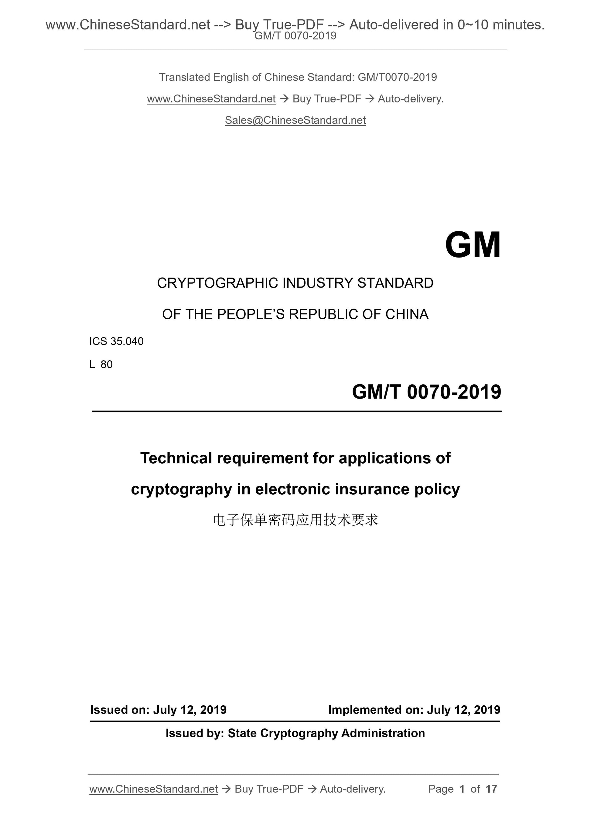 GM/T 0070-2019 Page 1