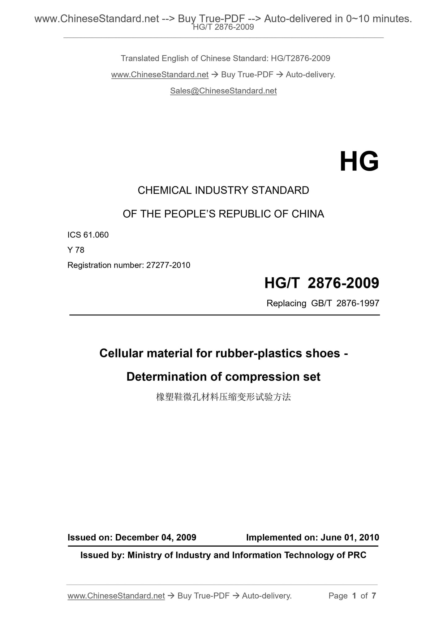 HG/T 2876-2009 Page 1