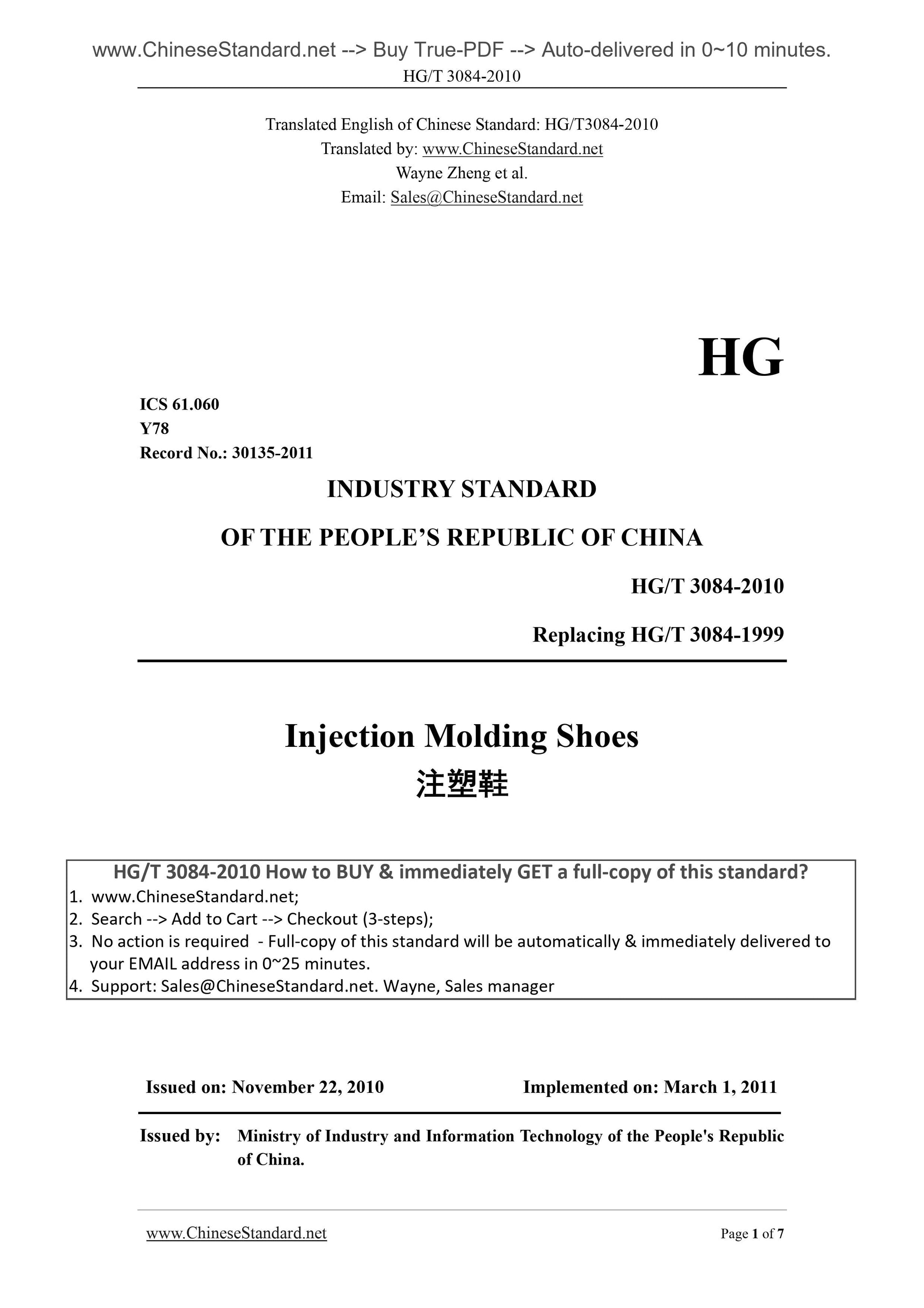 HG/T 3084-2010 Page 1