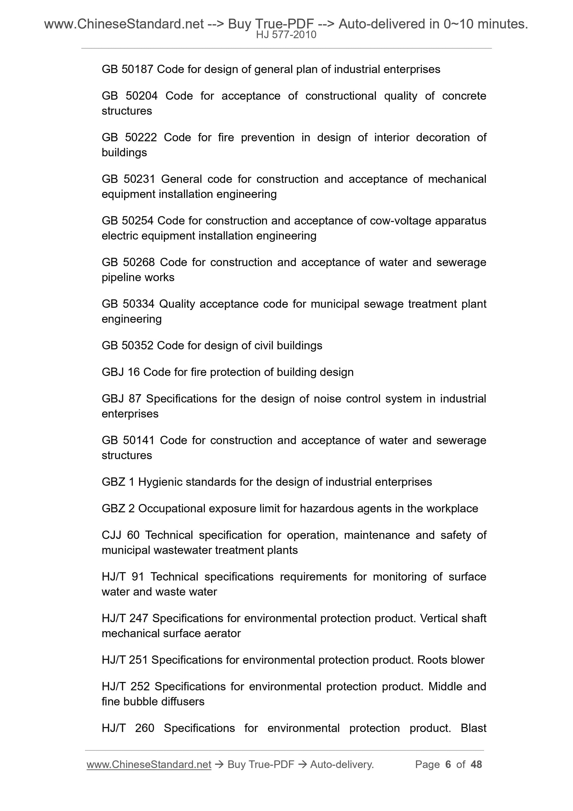 HJ 577-2010 Page 4