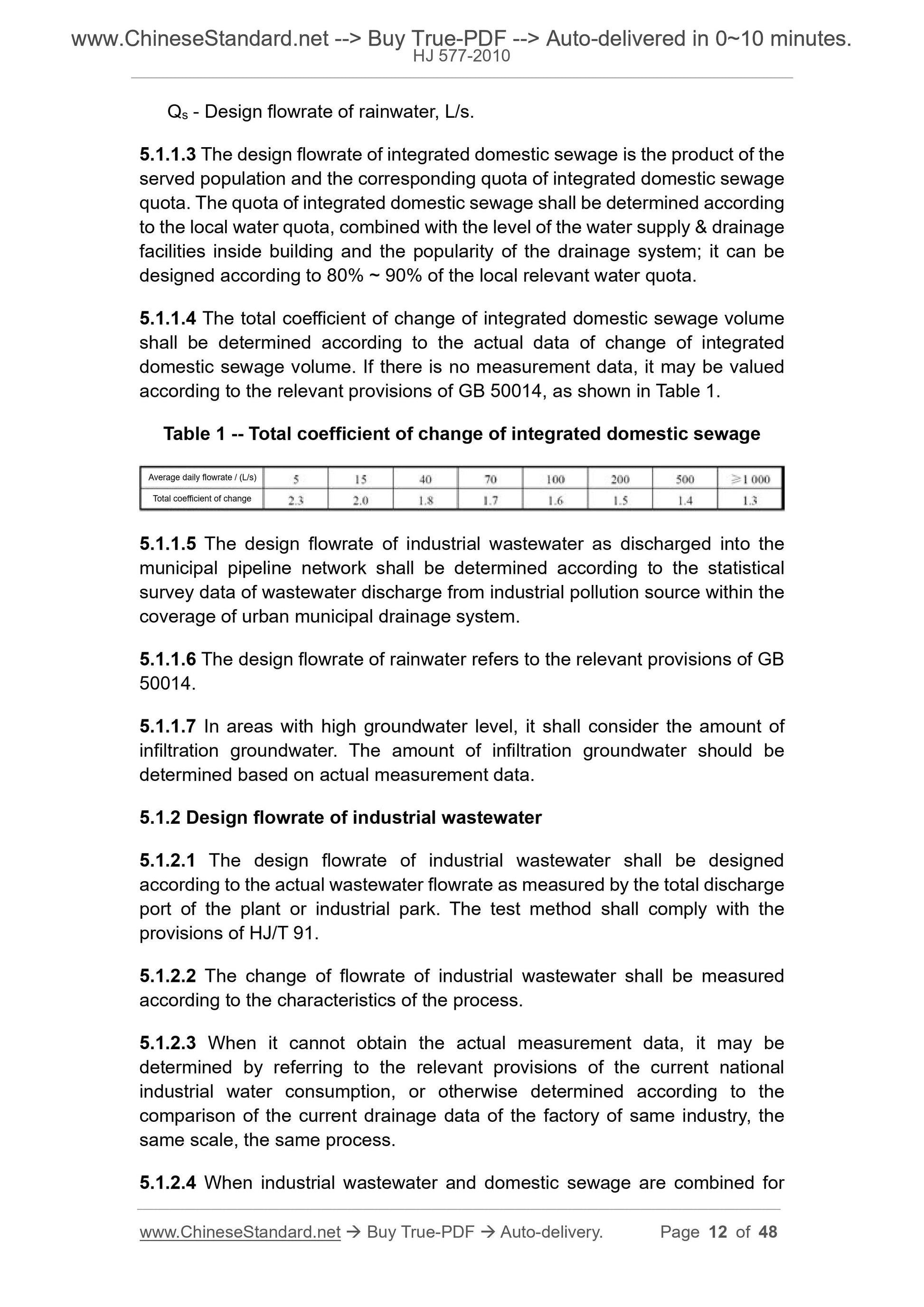 HJ 577-2010 Page 7