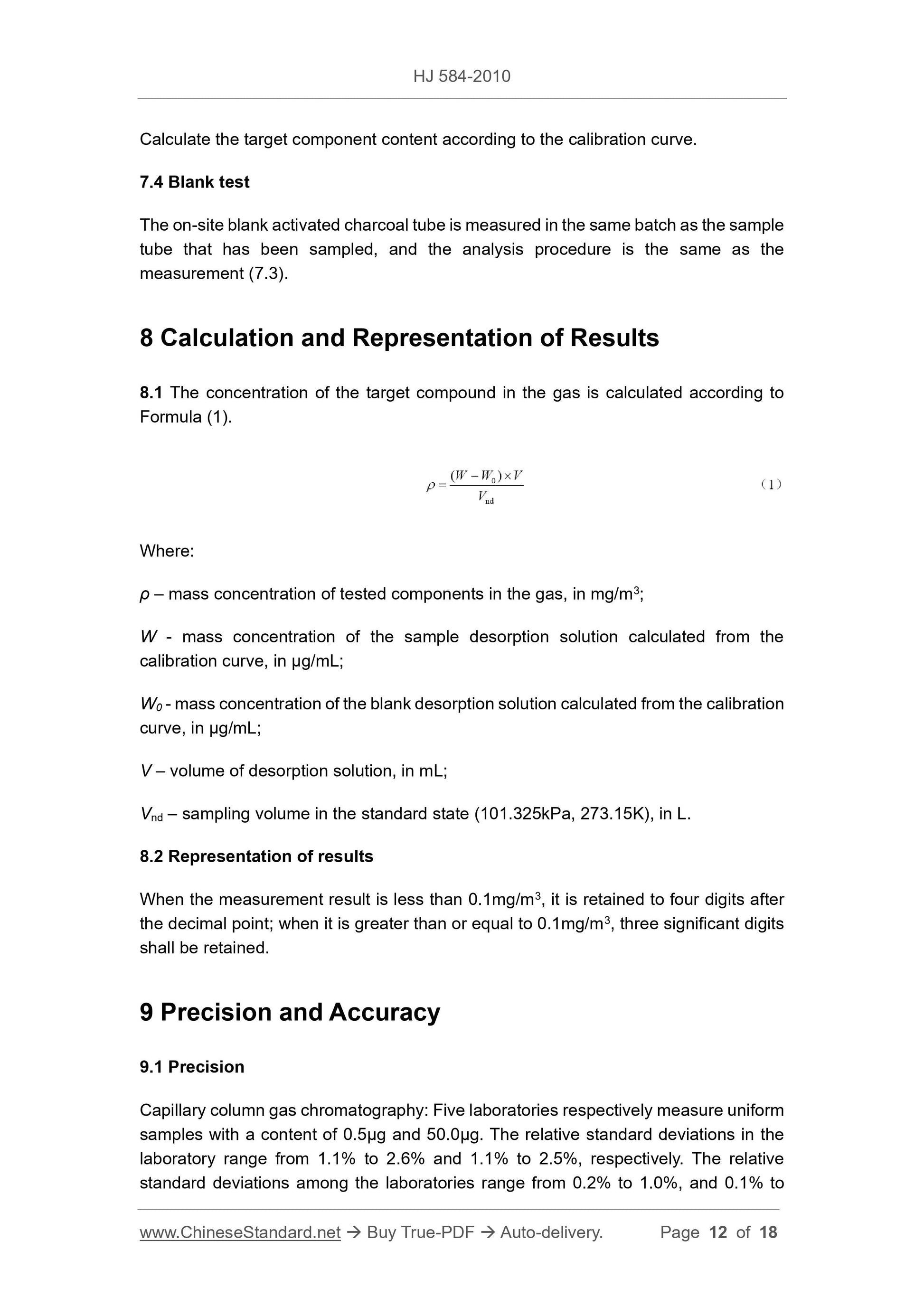 HJ 584-2010 Page 5