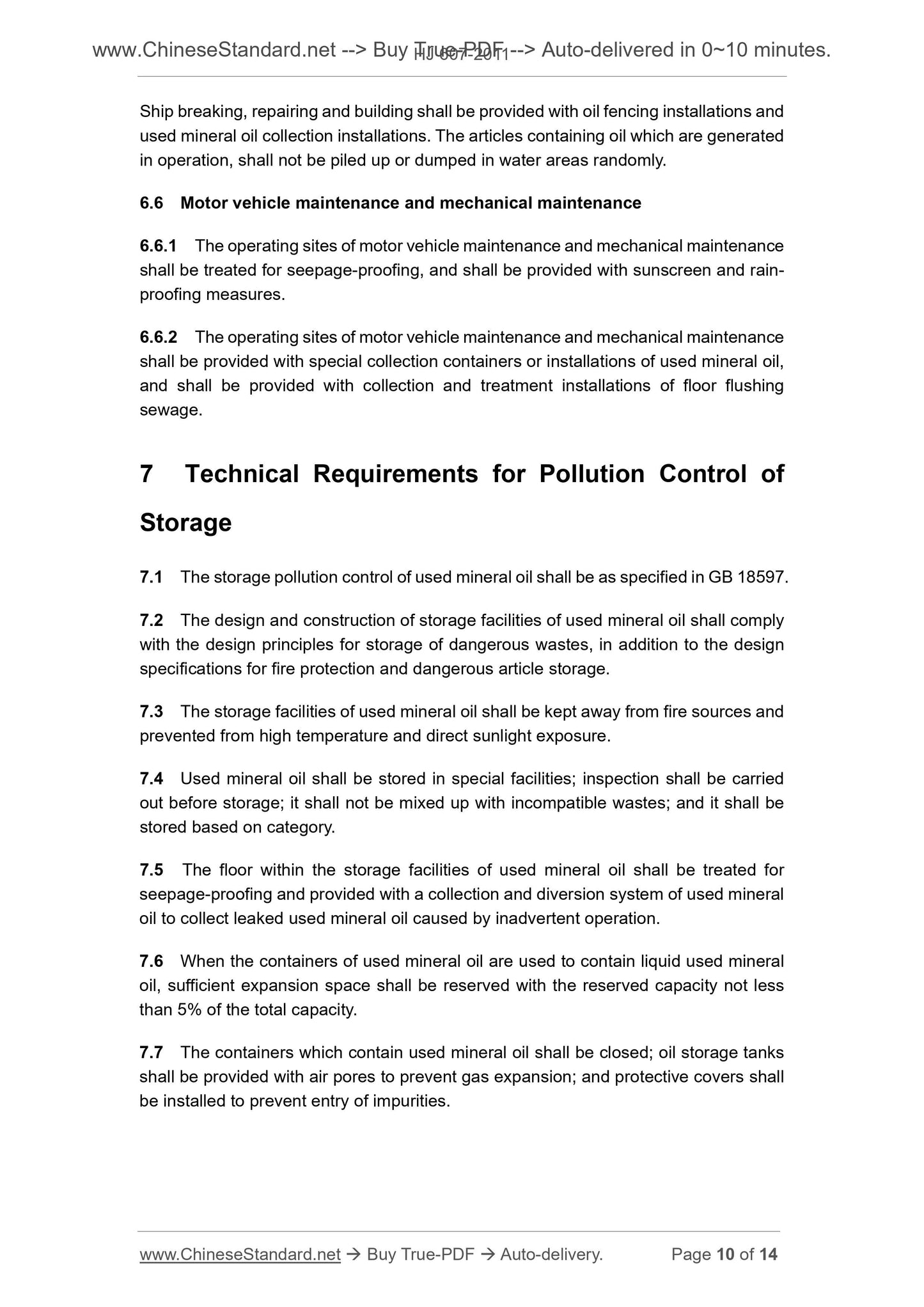 HJ 607-2011 Page 6