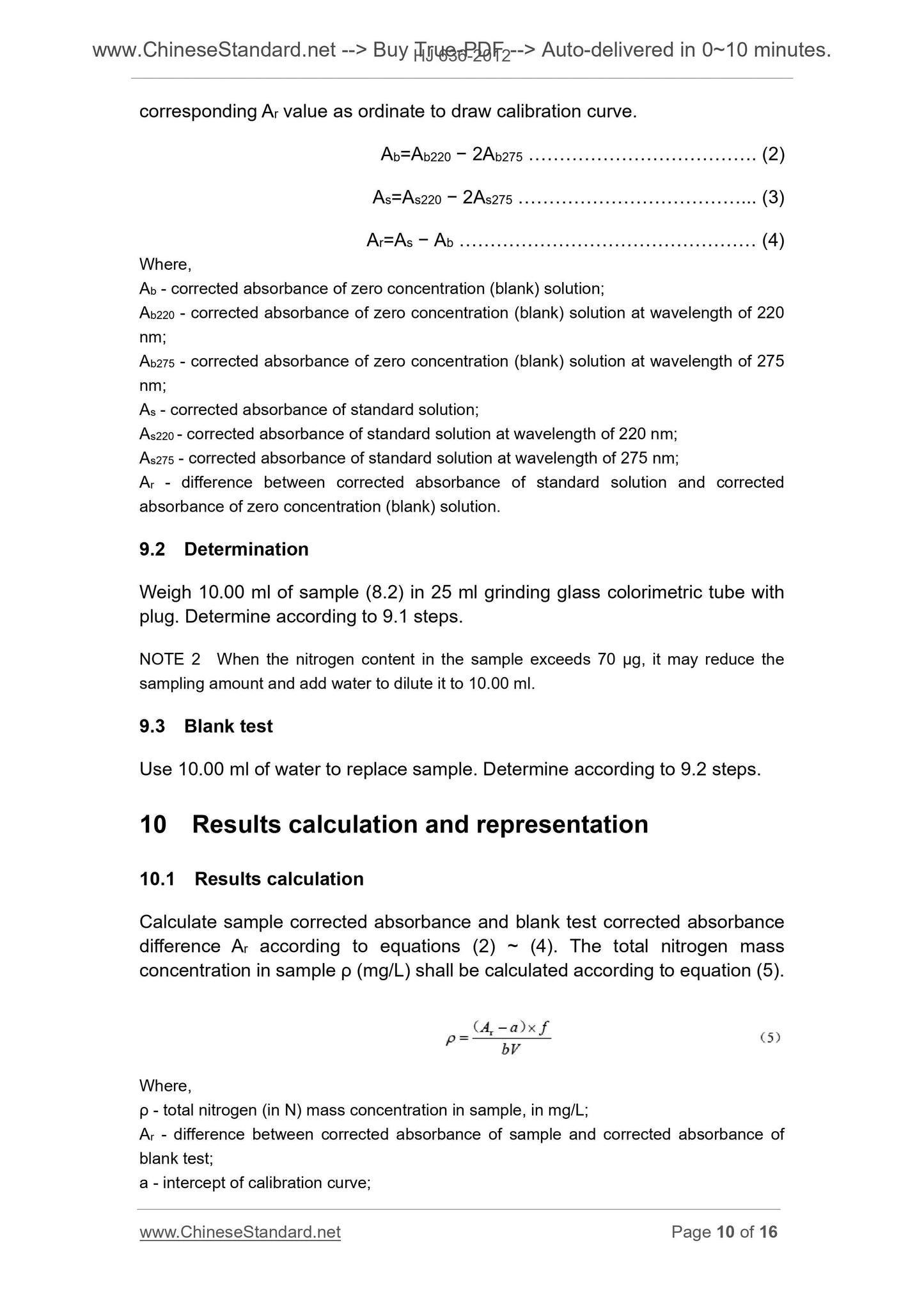 HJ 636-2012 Page 7