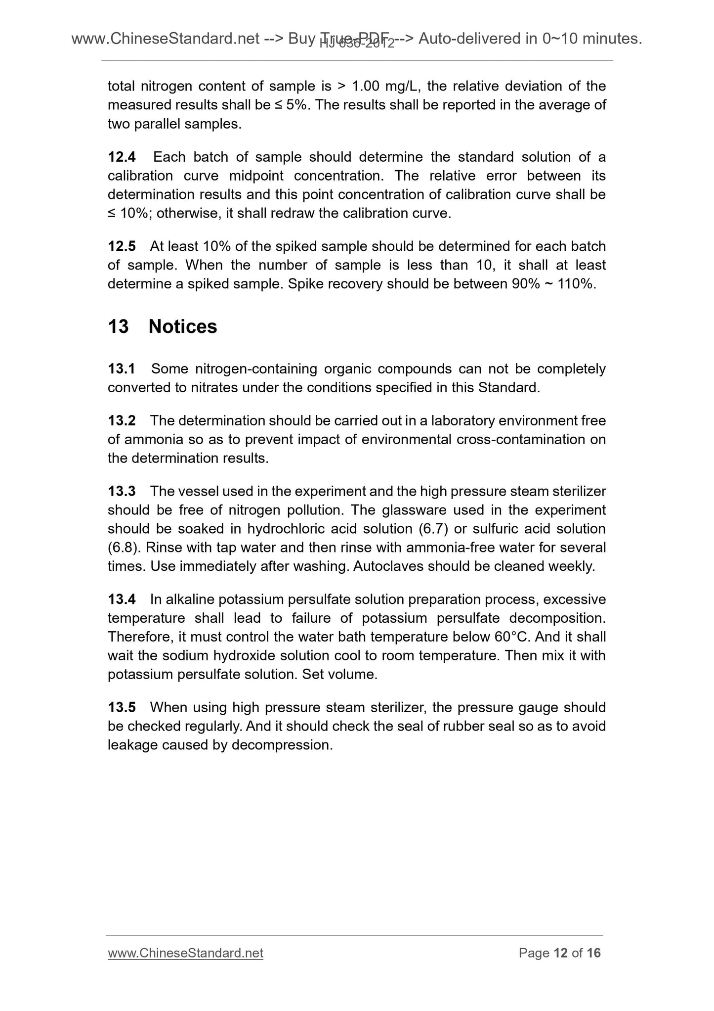 HJ 636-2012 Page 8