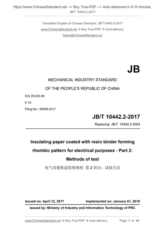 JB/T 10442.2-2017 Page 1