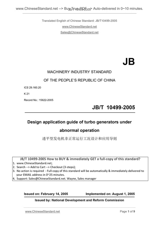 JB/T 10499-2005 Page 1