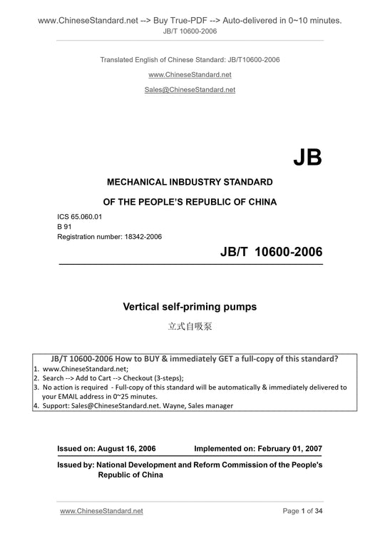 JB/T 10600-2006 Page 1