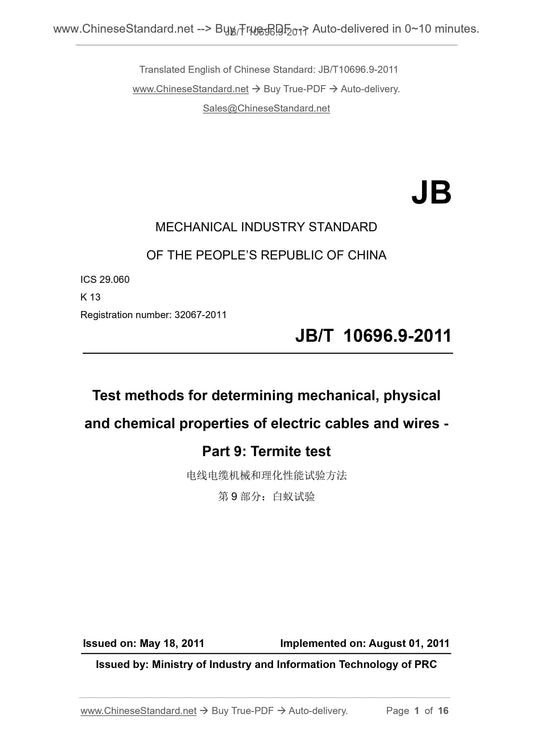 JB/T 10696.9-2011 Page 1