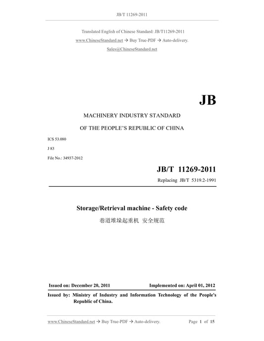 JB/T 11269-2011 Page 1