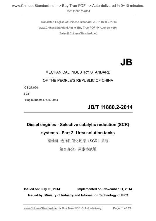 JB/T 11880.2-2014 Page 1