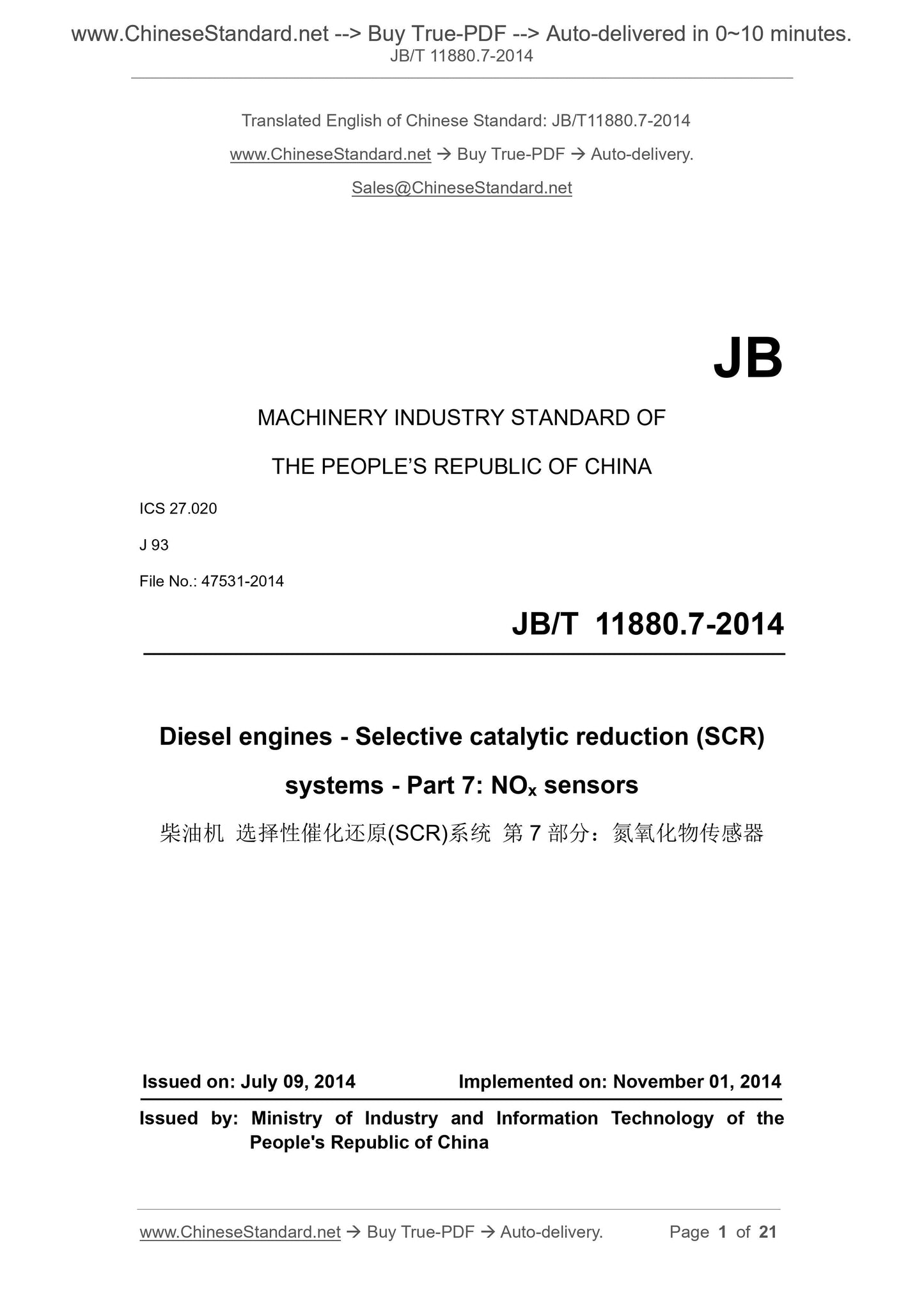 JB/T 11880.7-2014 Page 1