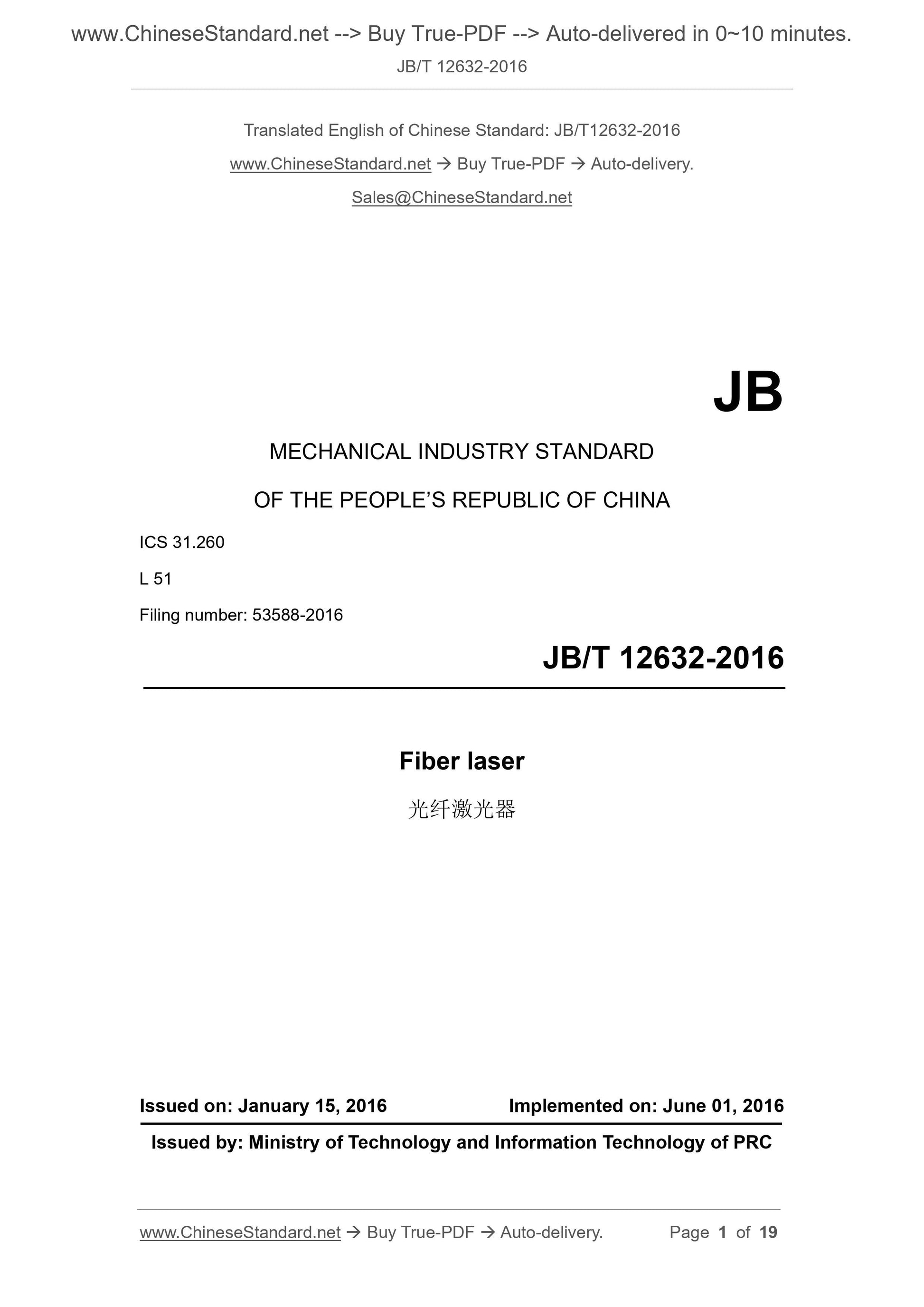 JB/T 12632-2016 Page 1