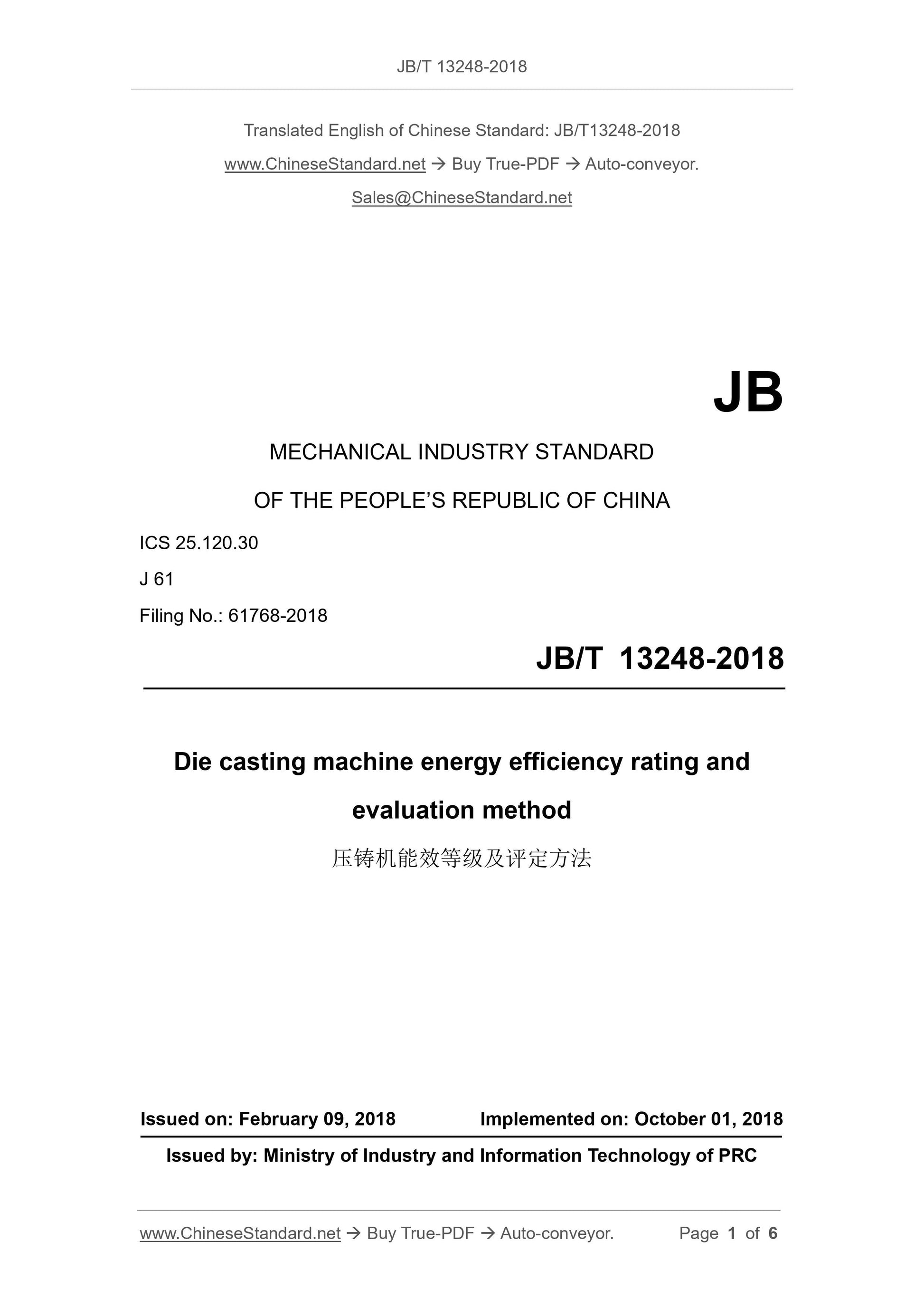 JB/T 13248-2018 Page 1