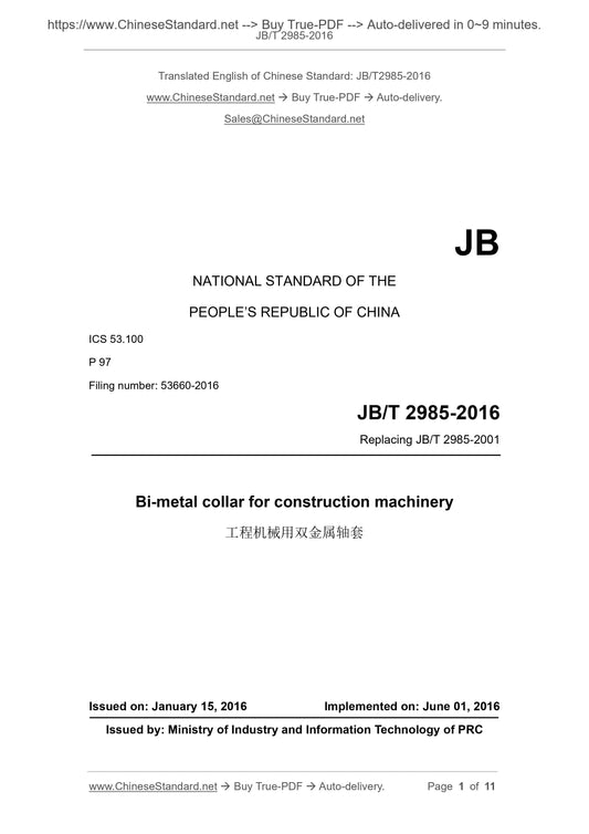 JB/T 2985-2016 Page 1