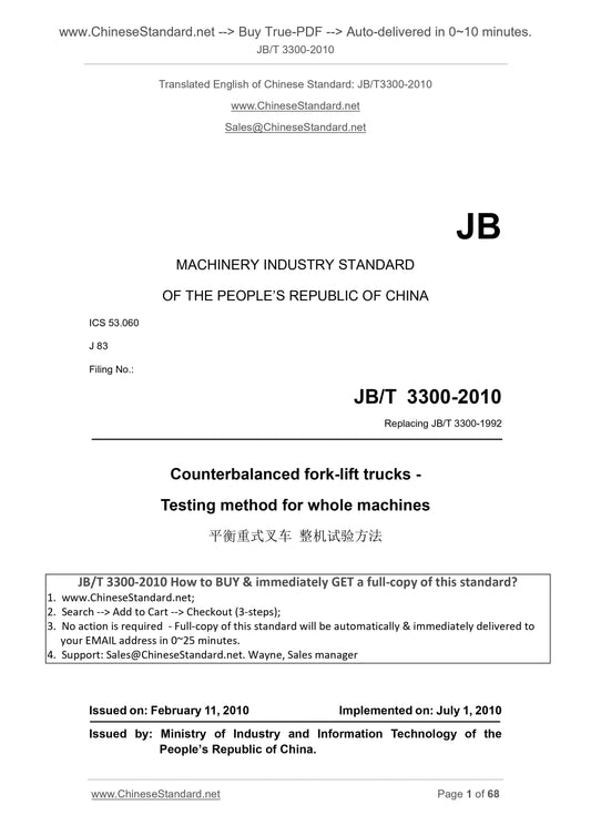 JB/T 3300-2010 Page 1