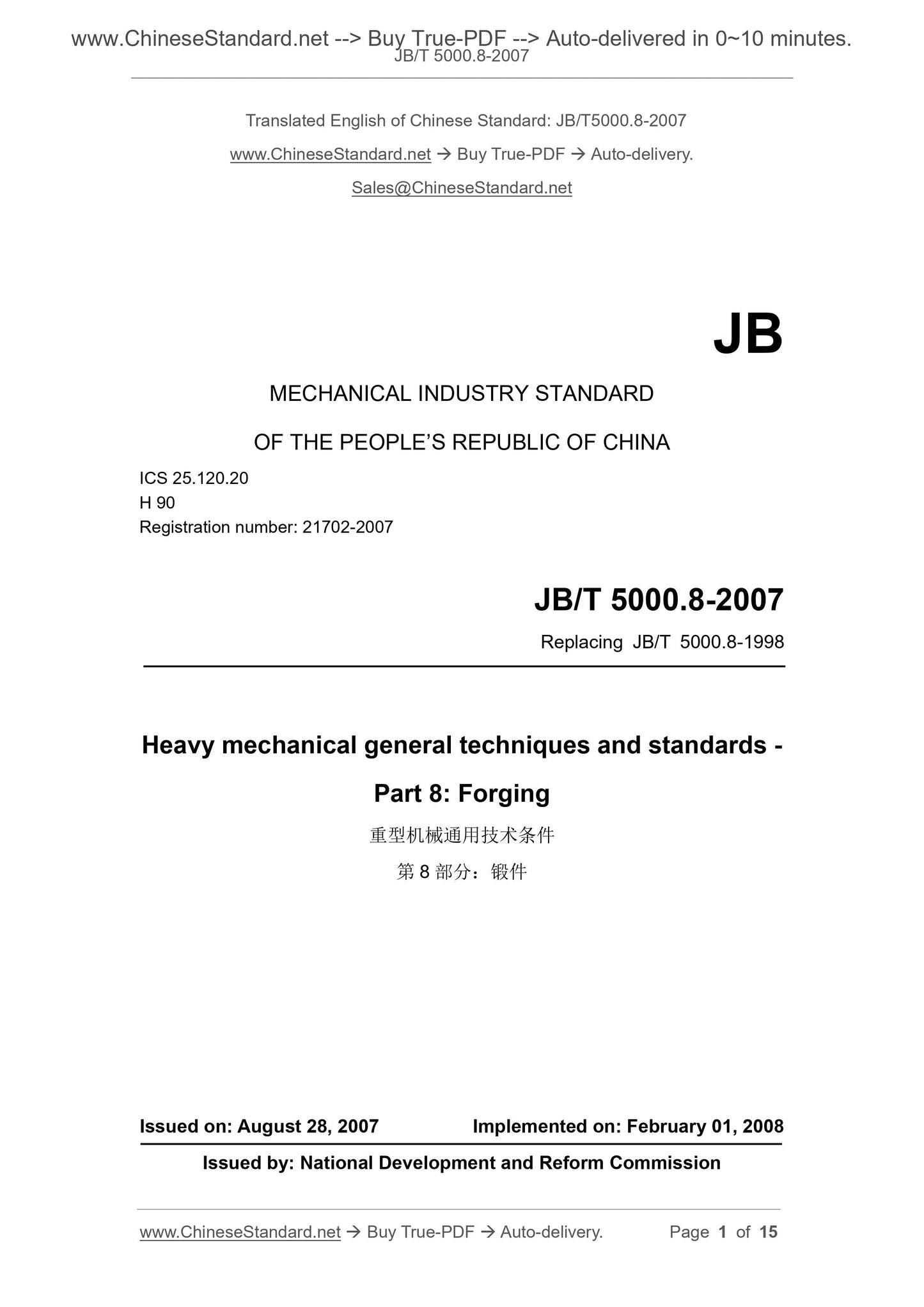 JB/T 5000.8-2007 Page 1