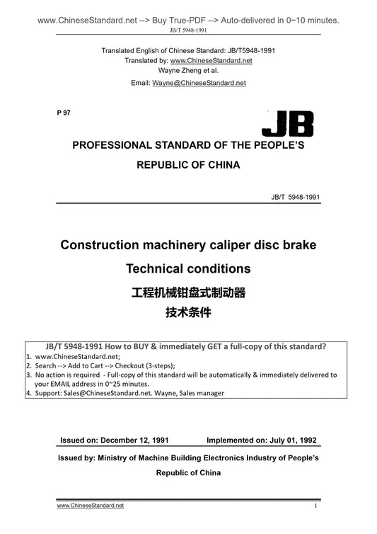 JB/T 5948-1991 Page 1