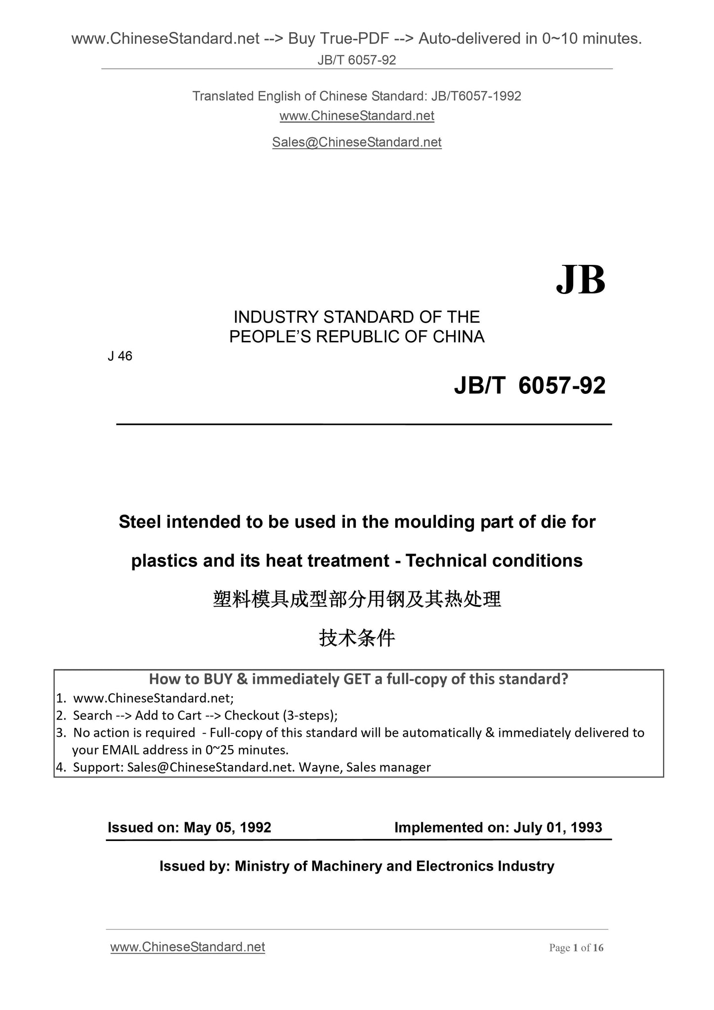 JB/T 6057-1992 Page 1