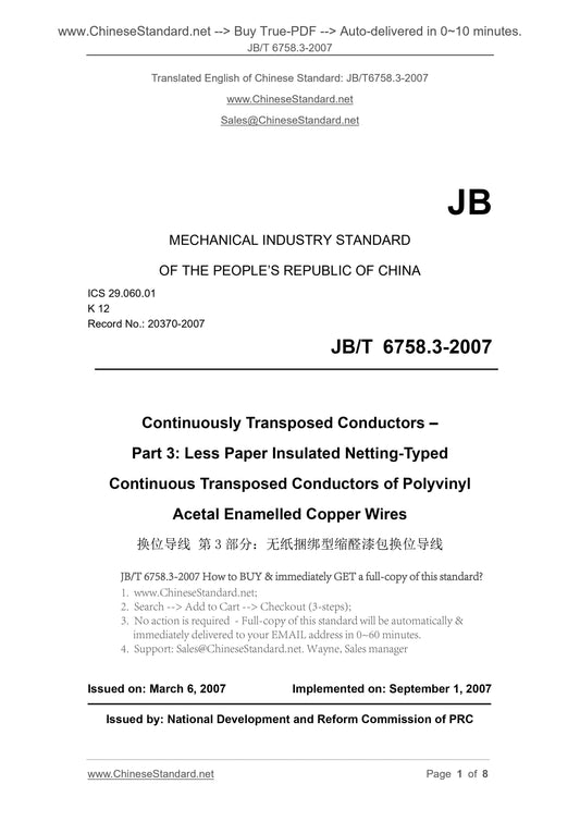 JB/T 6758.3-2007 Page 1