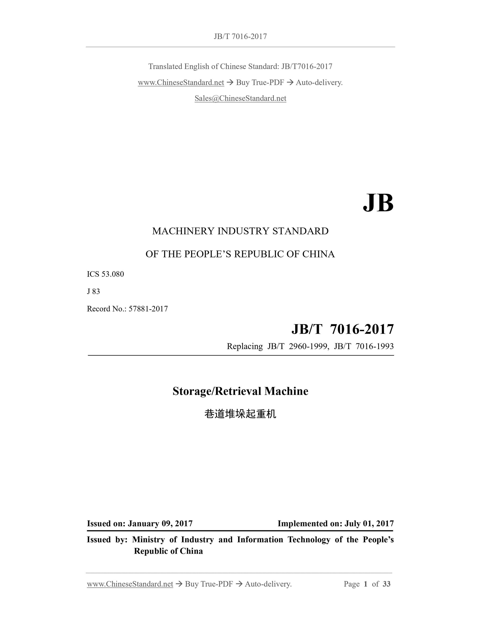 JB/T 7016-2017 Page 1