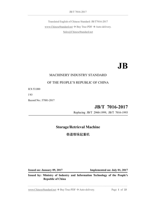 JB/T 7016-2017 Page 1