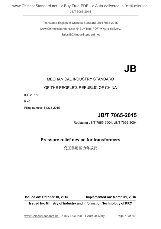 JB/T 7065-2015 Page 1