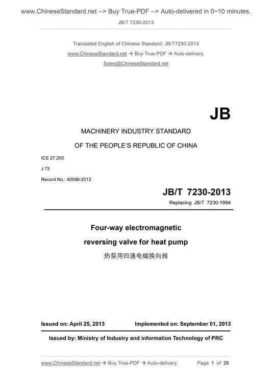 JB/T 7230-2013 Page 1