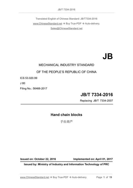 JB/T 7334-2016 Page 1