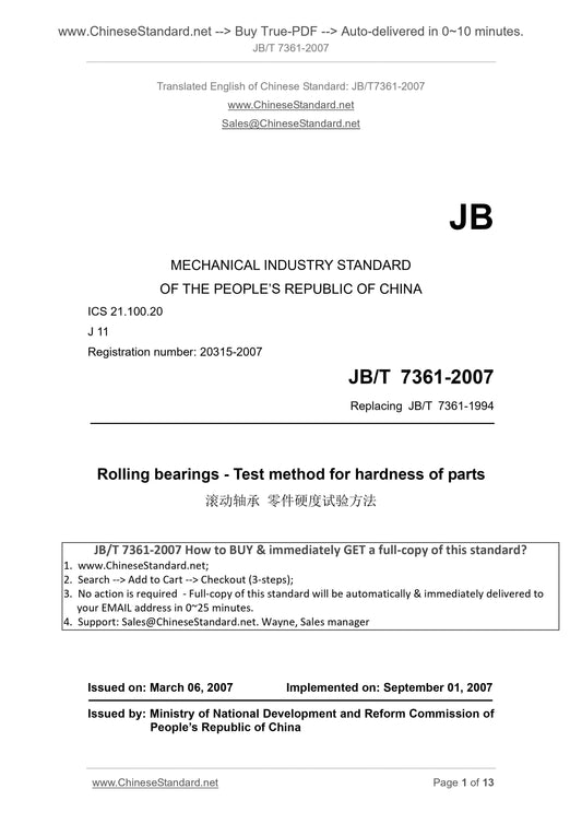 JB/T 7361-2007 Page 1