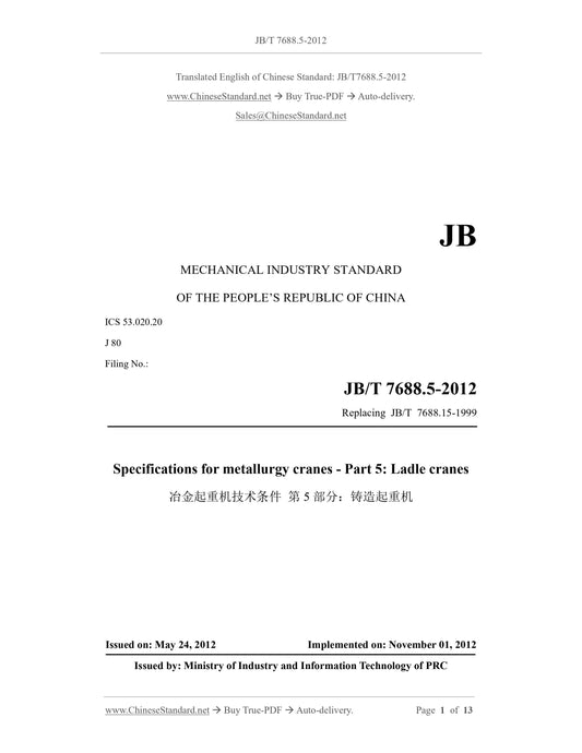 JB/T 7688.5-2012 Page 1