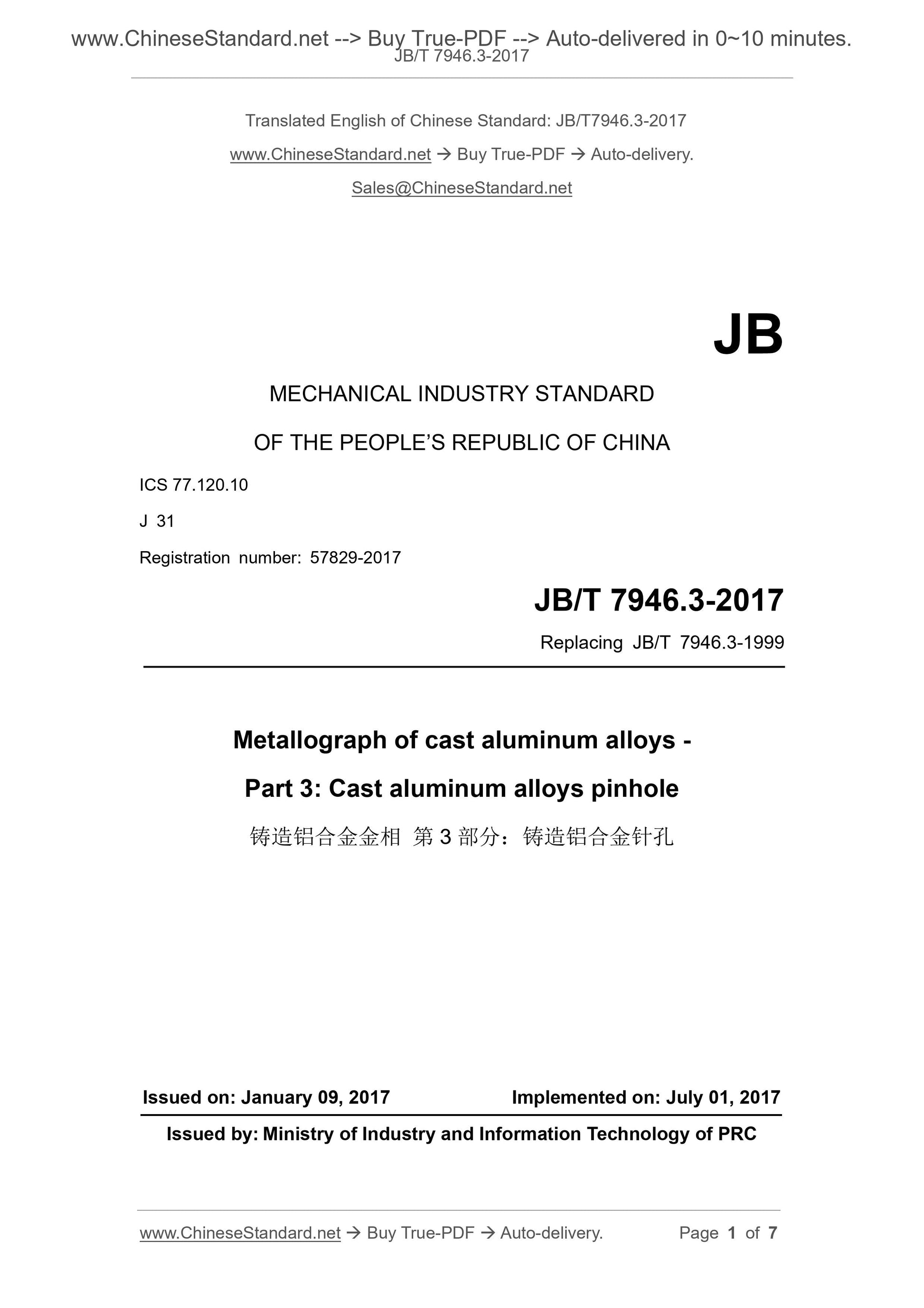 JB/T 7946.3-2017 Page 1