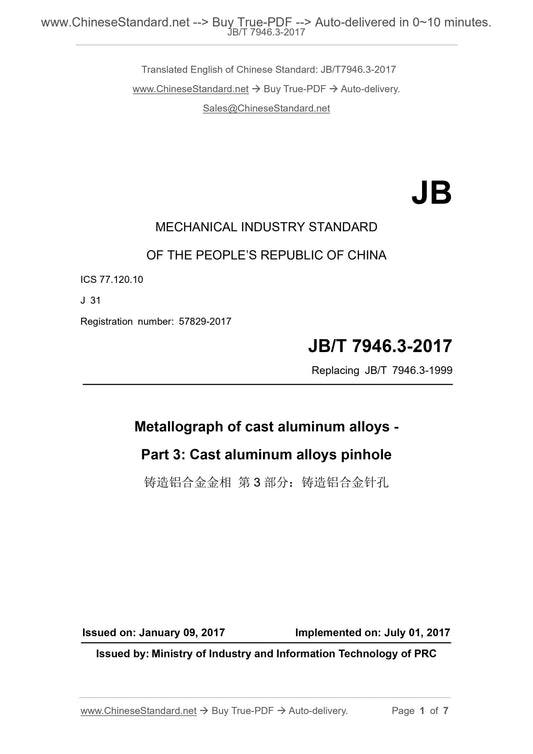 JB/T 7946.3-2017 Page 1