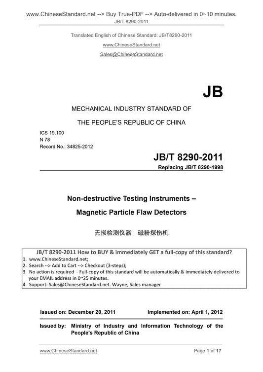 JB/T 8290-2011 Page 1