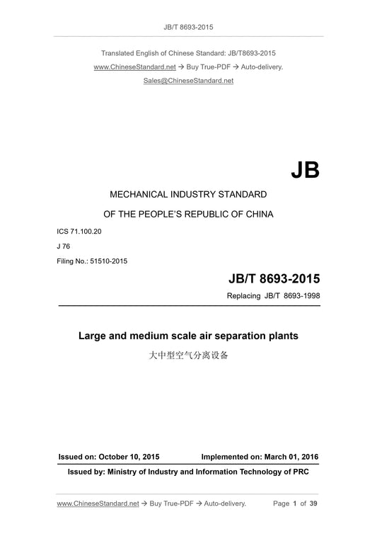 JB/T 8693-2015 Page 1