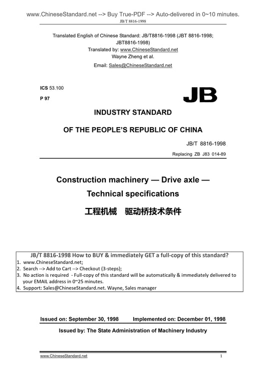 JB/T 8816-1998 Page 1