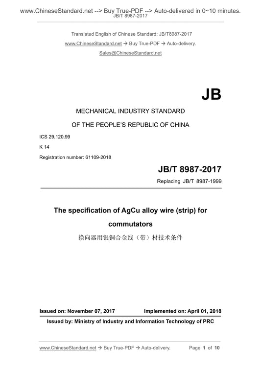 JB/T 8987-2017 Page 1