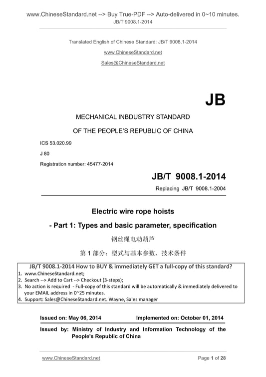 JB/T 9008.1-2014 Page 1