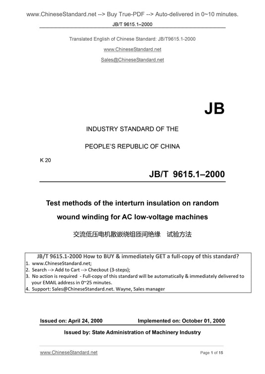 JB/T 9615.1-2000 Page 1