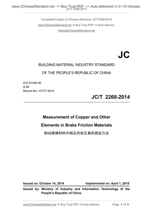 JC/T 2268-2014 Page 1