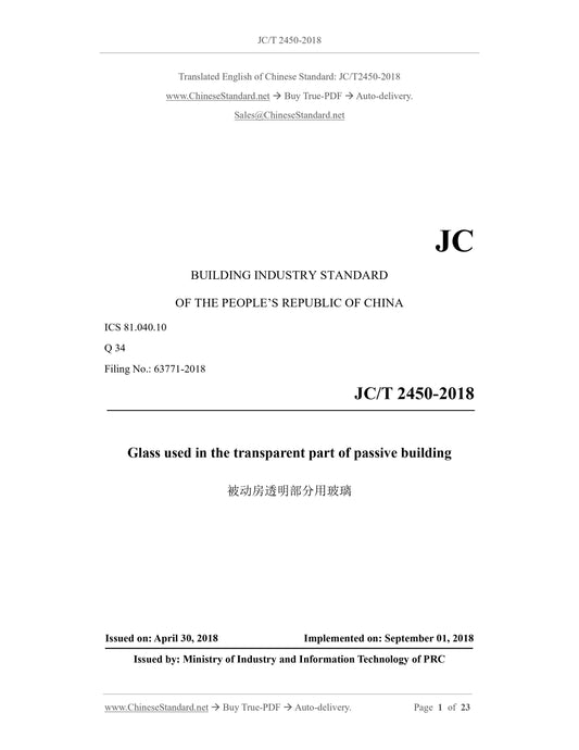 JC/T 2450-2018 Page 1