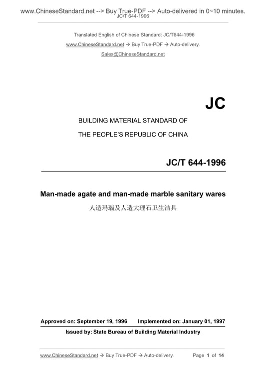 JC/T 644-1996 Page 1