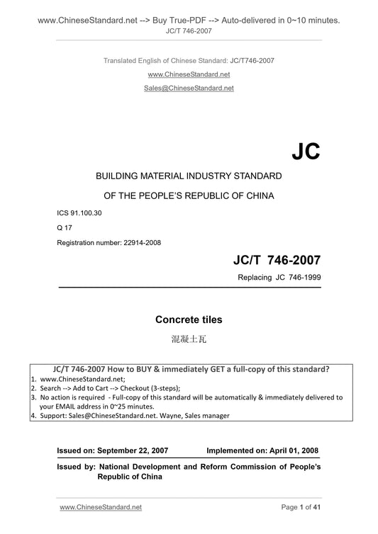 JC/T 746-2007 Page 1