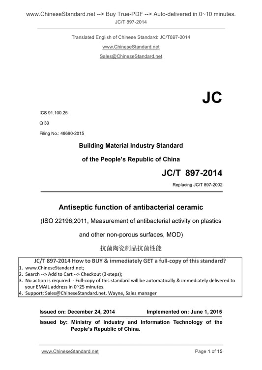 JC/T 897-2014 Page 1