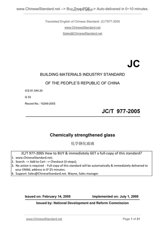 JC/T 977-2005 Page 1