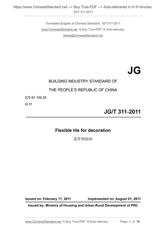 JG/T 311-2011 Page 1