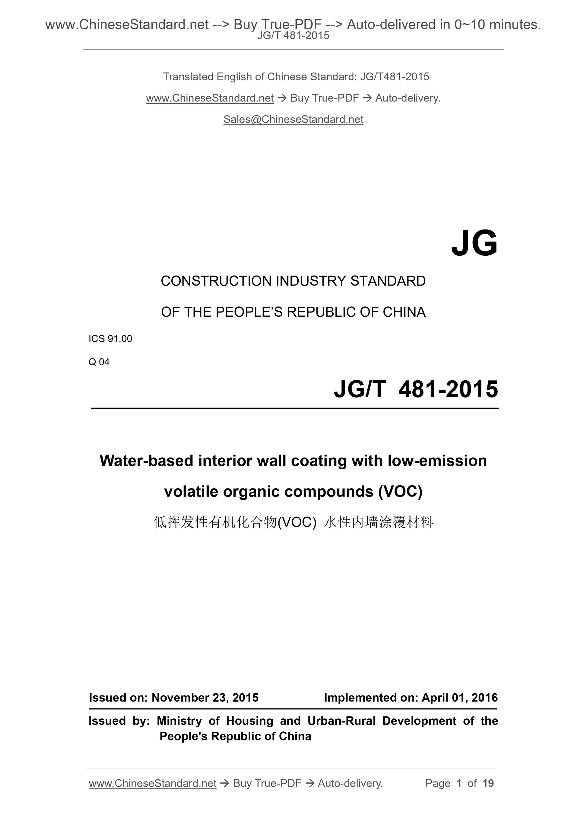 JG/T 481-2015 Page 1