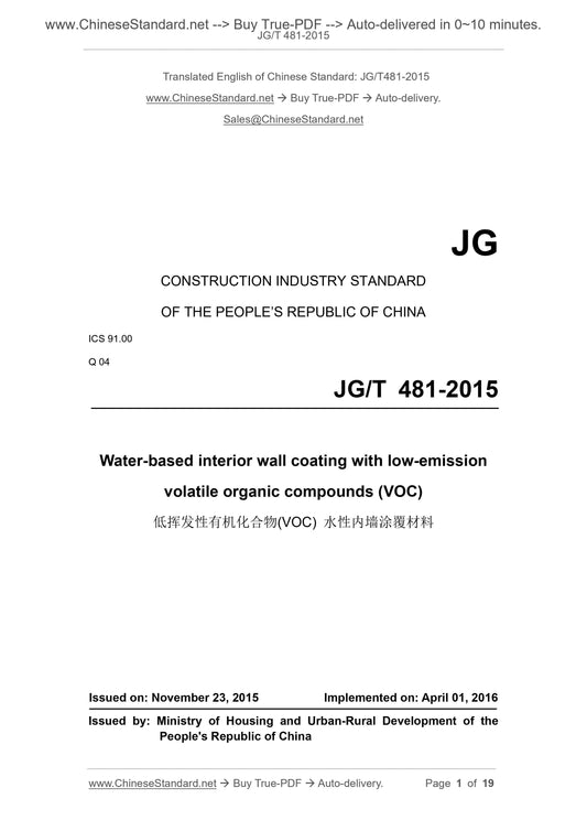 JG/T 481-2015 Page 1