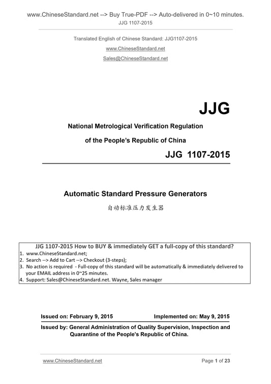 JJG 1107-2015 Page 1