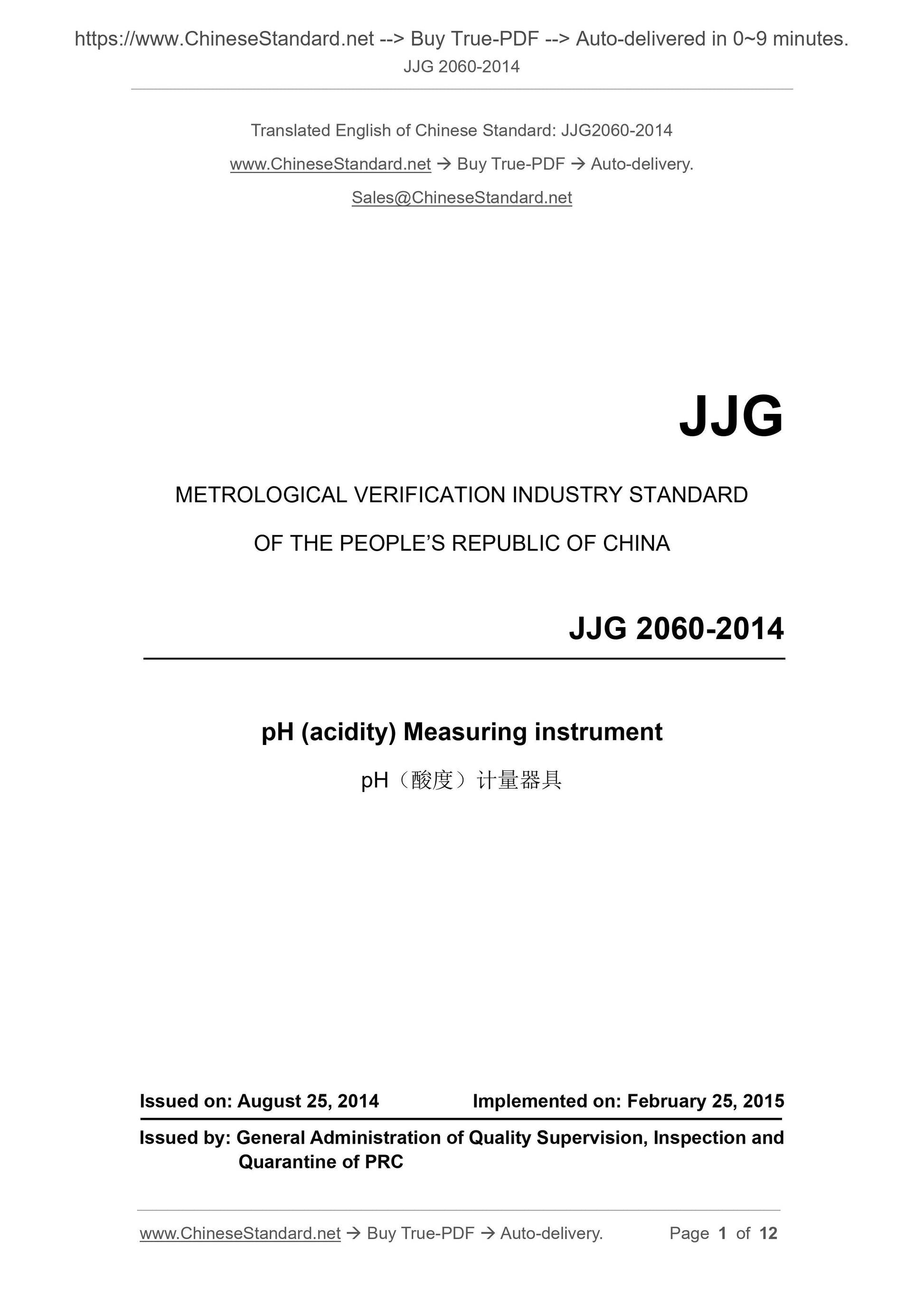 JJG 2060-2014 Page 1